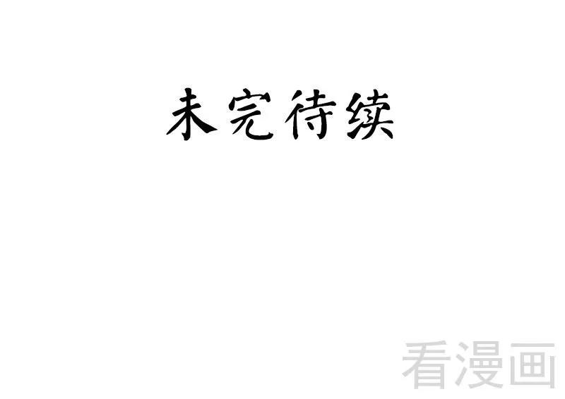 第50话 丑人多作怪-第51话