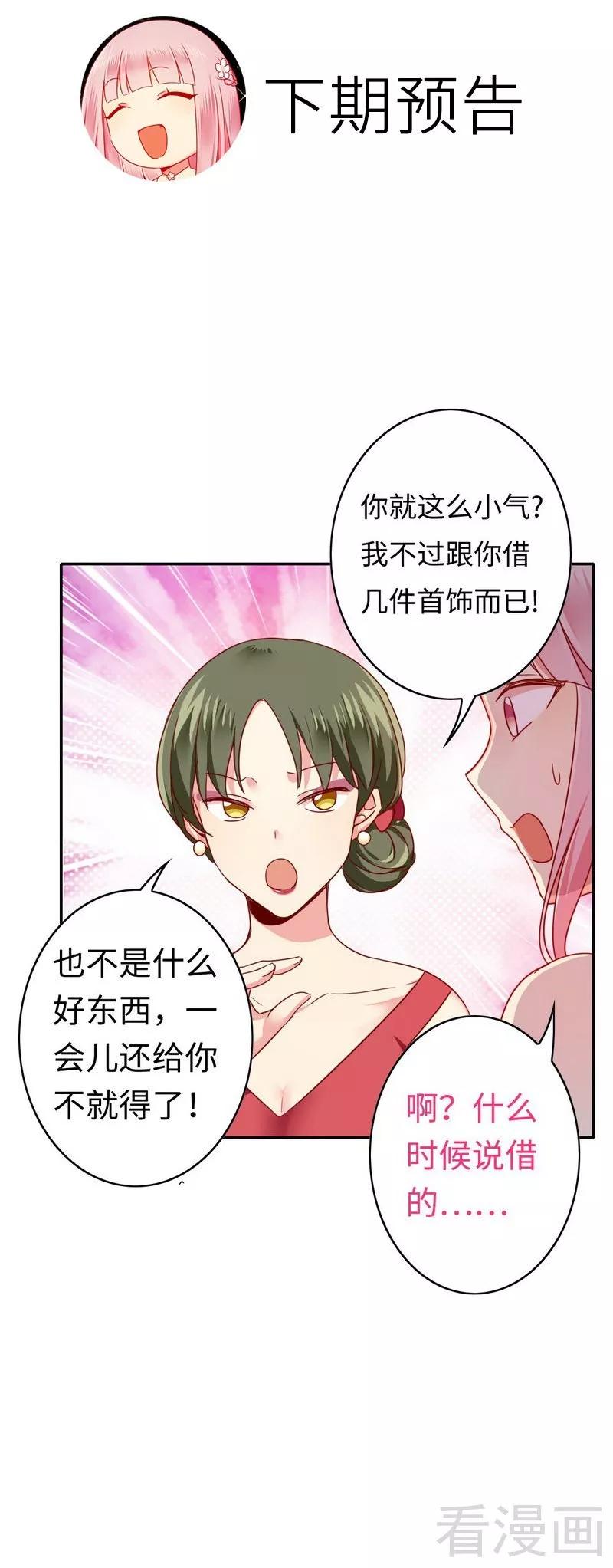第50话 丑人多作怪-第51话
