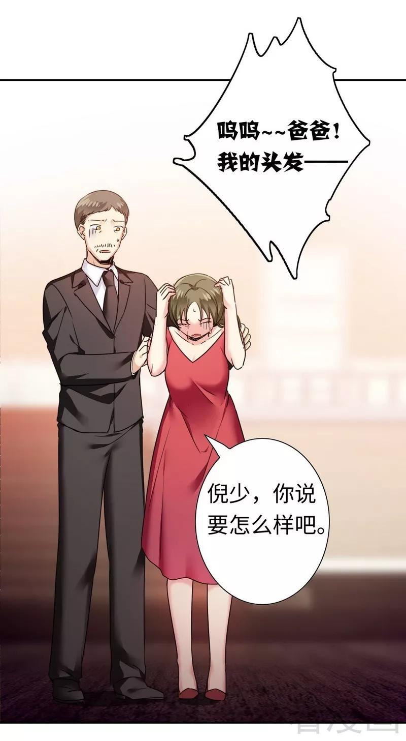 第52话 就是要嫁给他-第53话