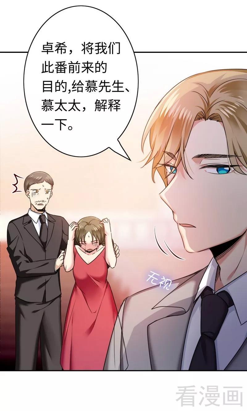 第52话 就是要嫁给他-第53话