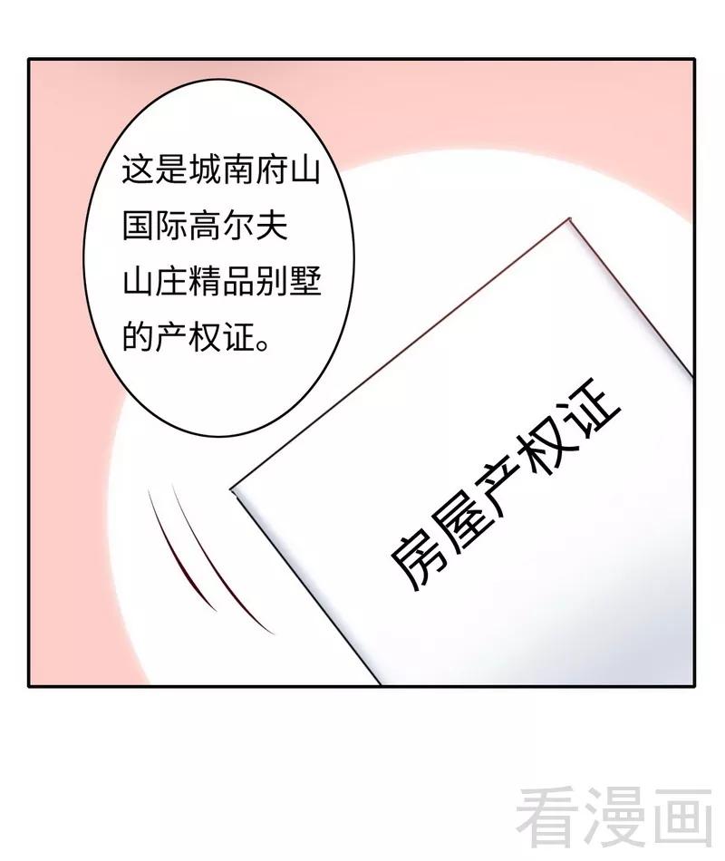第52话 就是要嫁给他-第53话