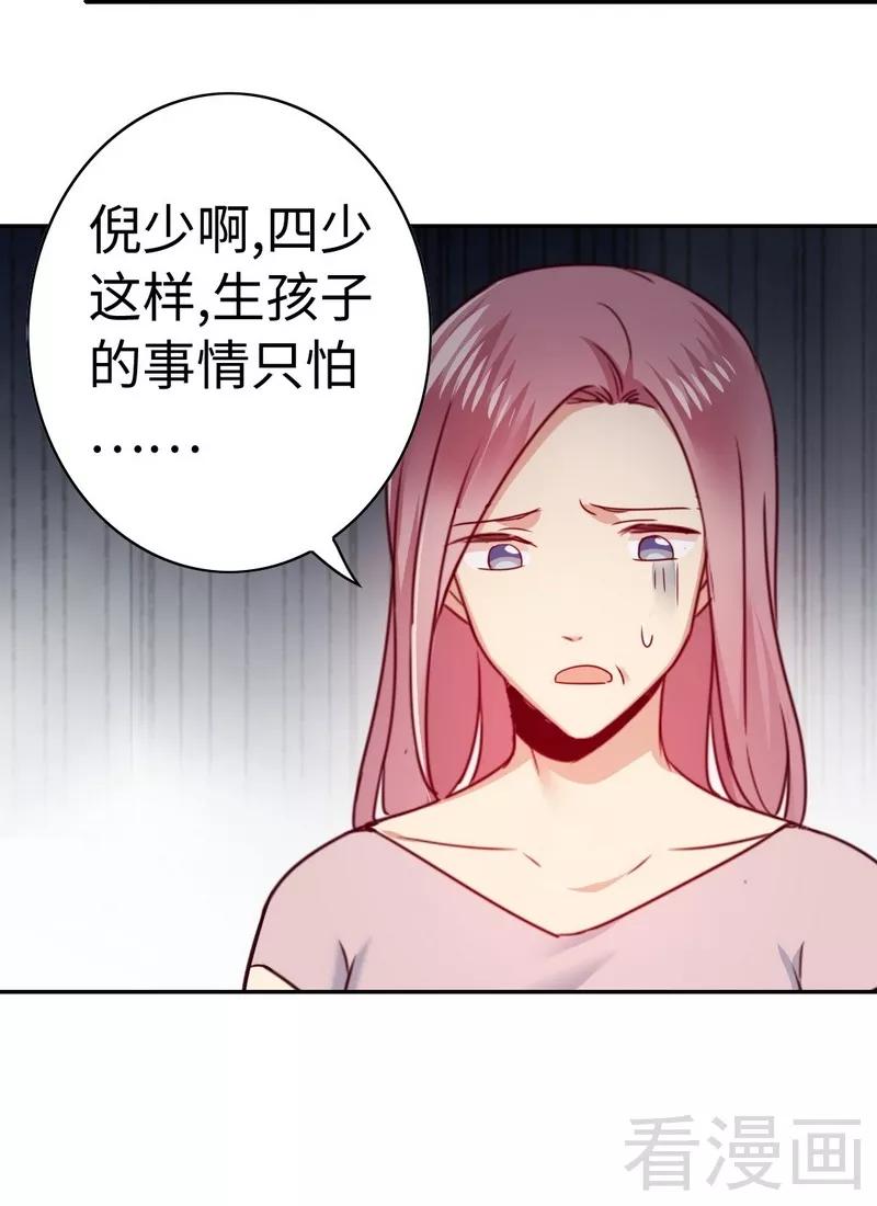 第52话 就是要嫁给他-第53话