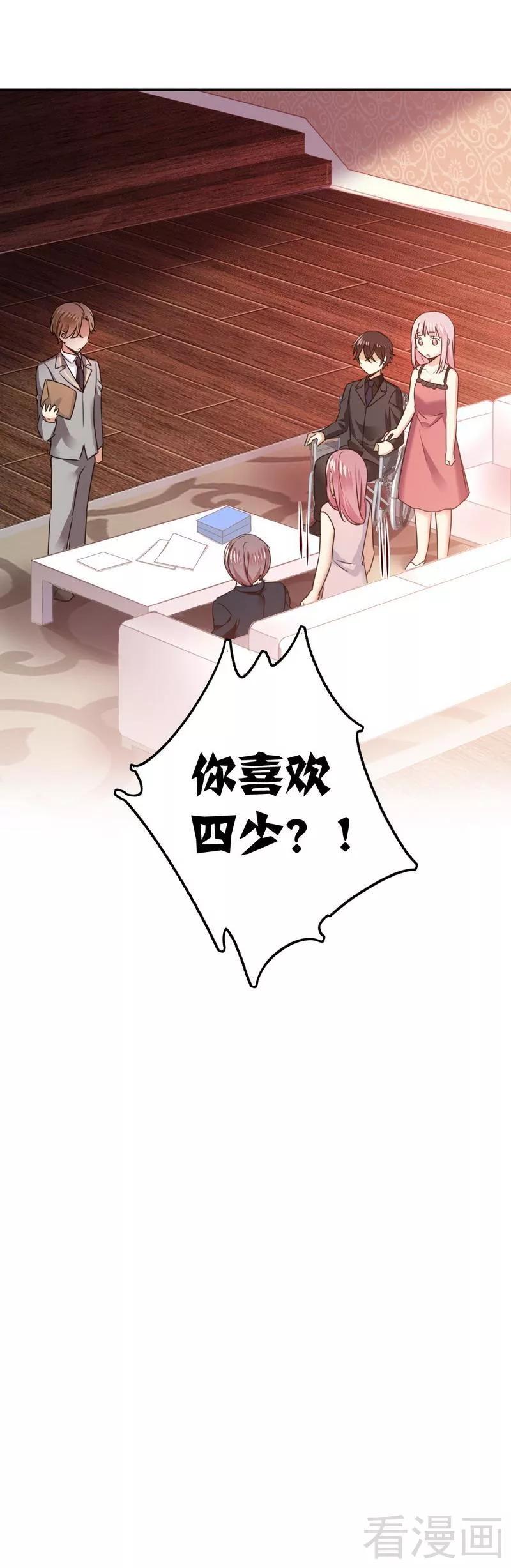 第52话 就是要嫁给他-第53话