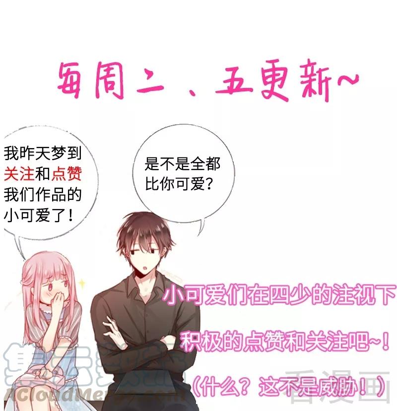 第52话 就是要嫁给他-第53话
