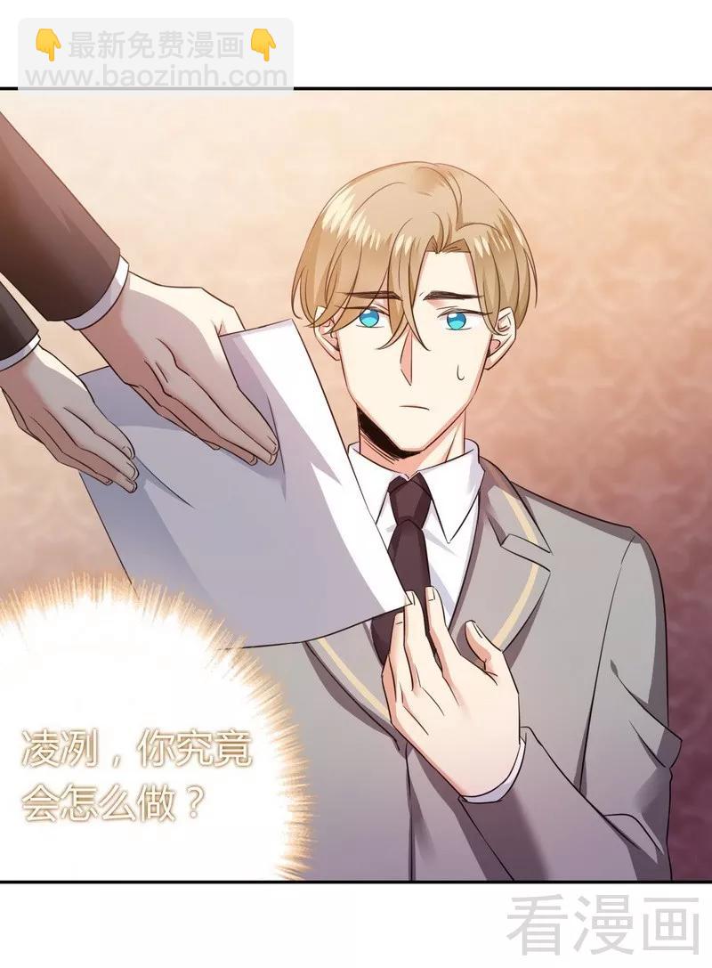 第54话 真心的爱-第55话