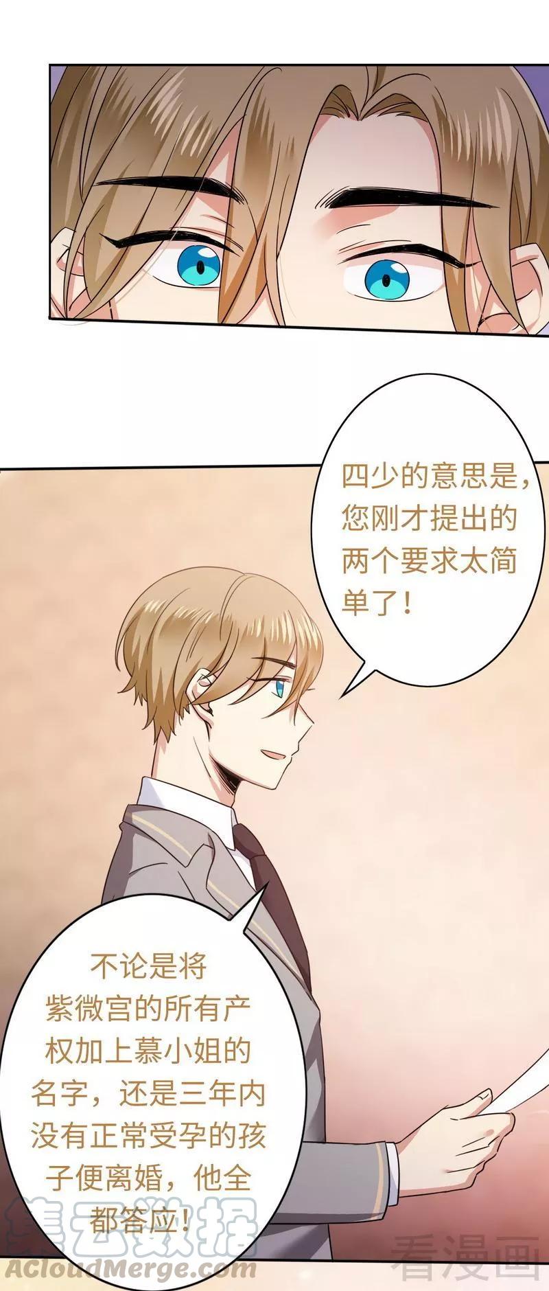 第54话 真心的爱-第55话