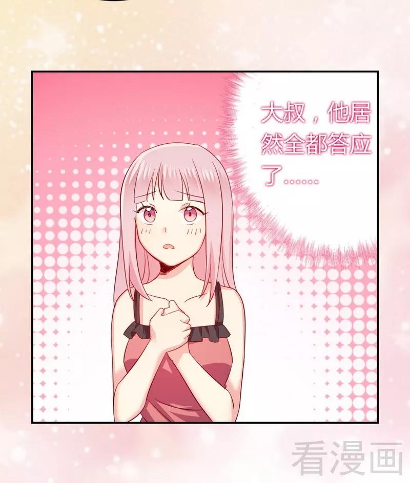 第54话 真心的爱-第55话