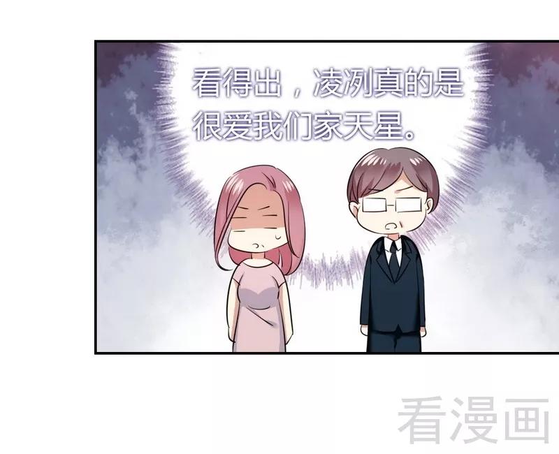 第54话 真心的爱-第55话