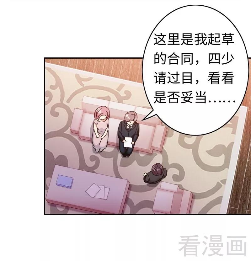 第54话 真心的爱-第55话