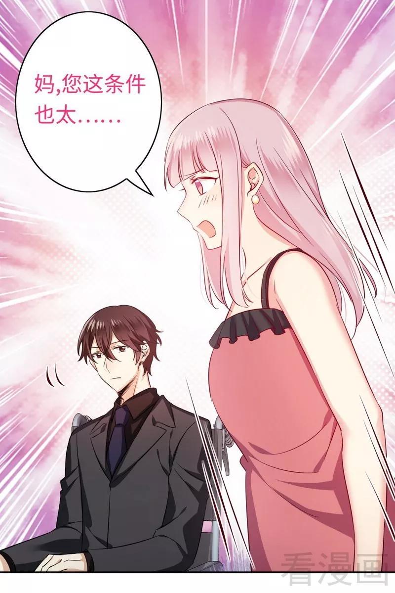第54话 真心的爱-第55话