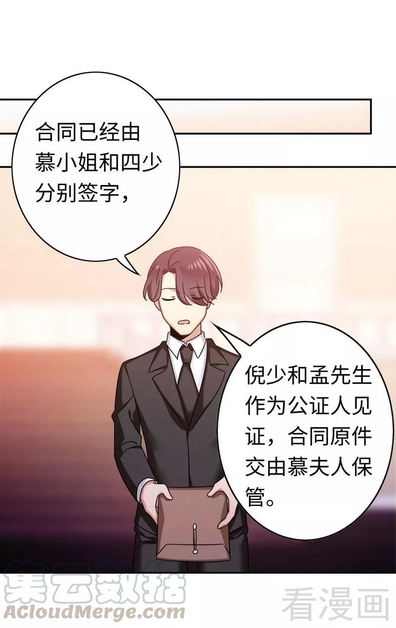 第54话 真心的爱-第55话