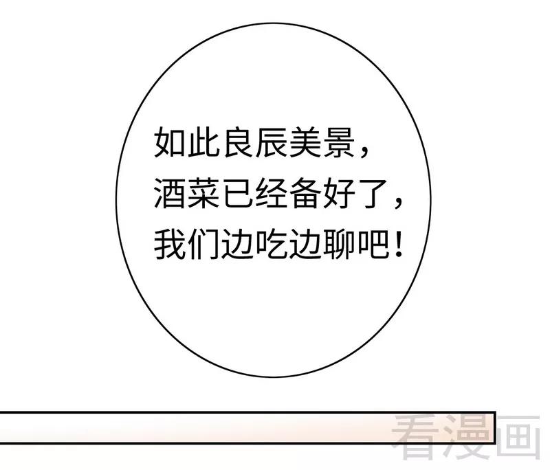 第54话 真心的爱-第55话