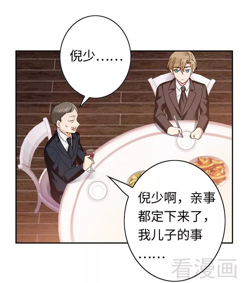 第54话 真心的爱-第55话