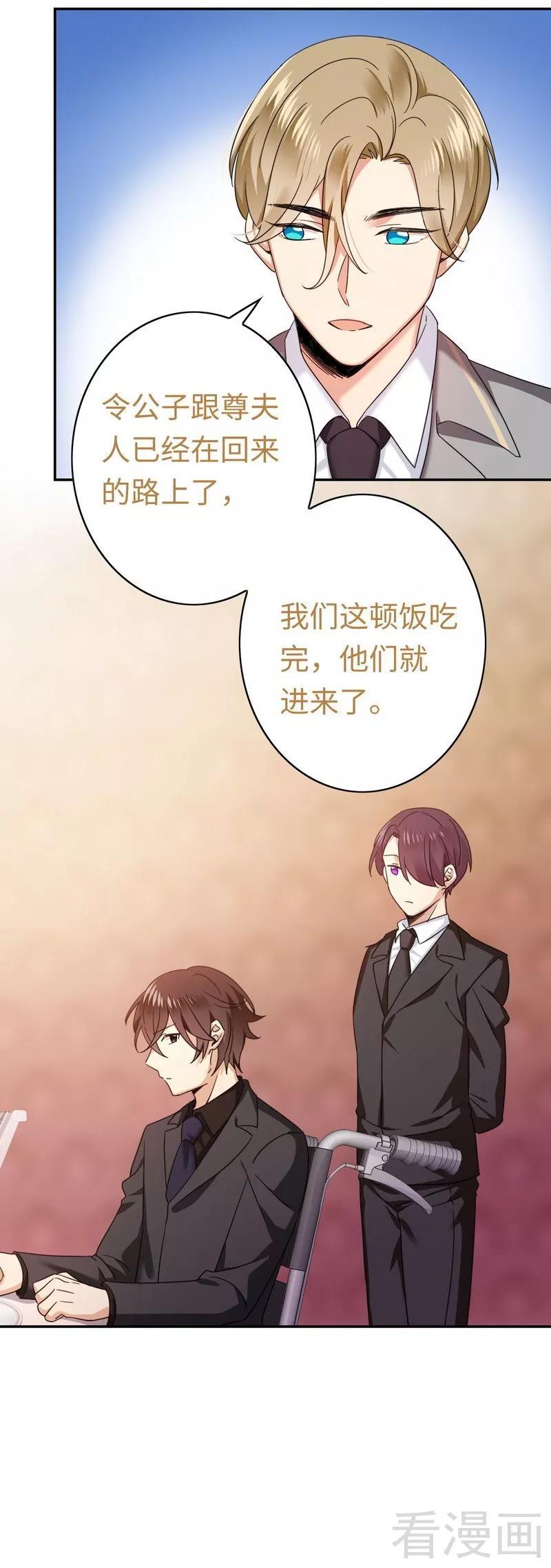 第54话 真心的爱-第55话