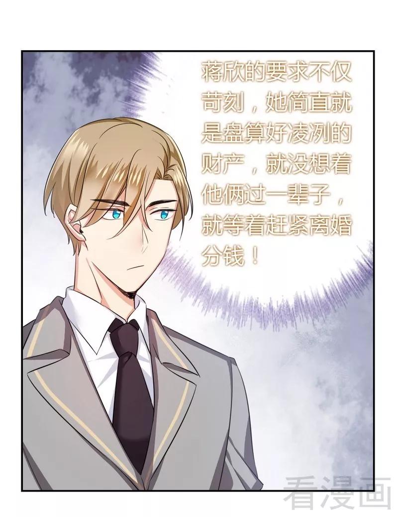 第54话 真心的爱-第55话