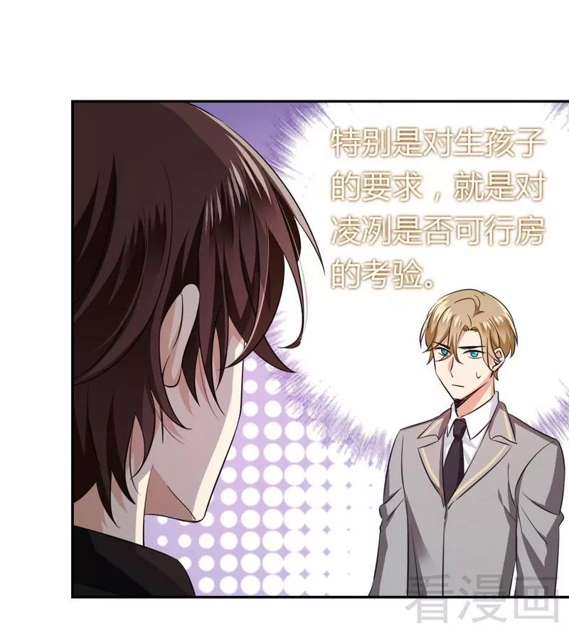 第54话 真心的爱-第55话