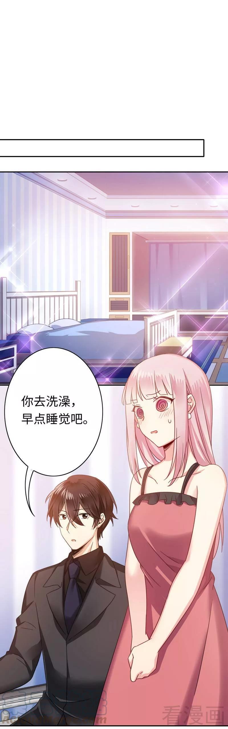 第56话 同床共枕？！-第57话