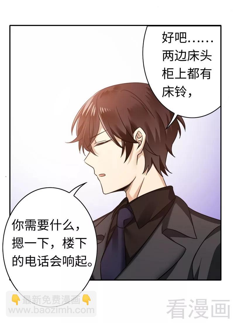 第56话 同床共枕？！-第57话