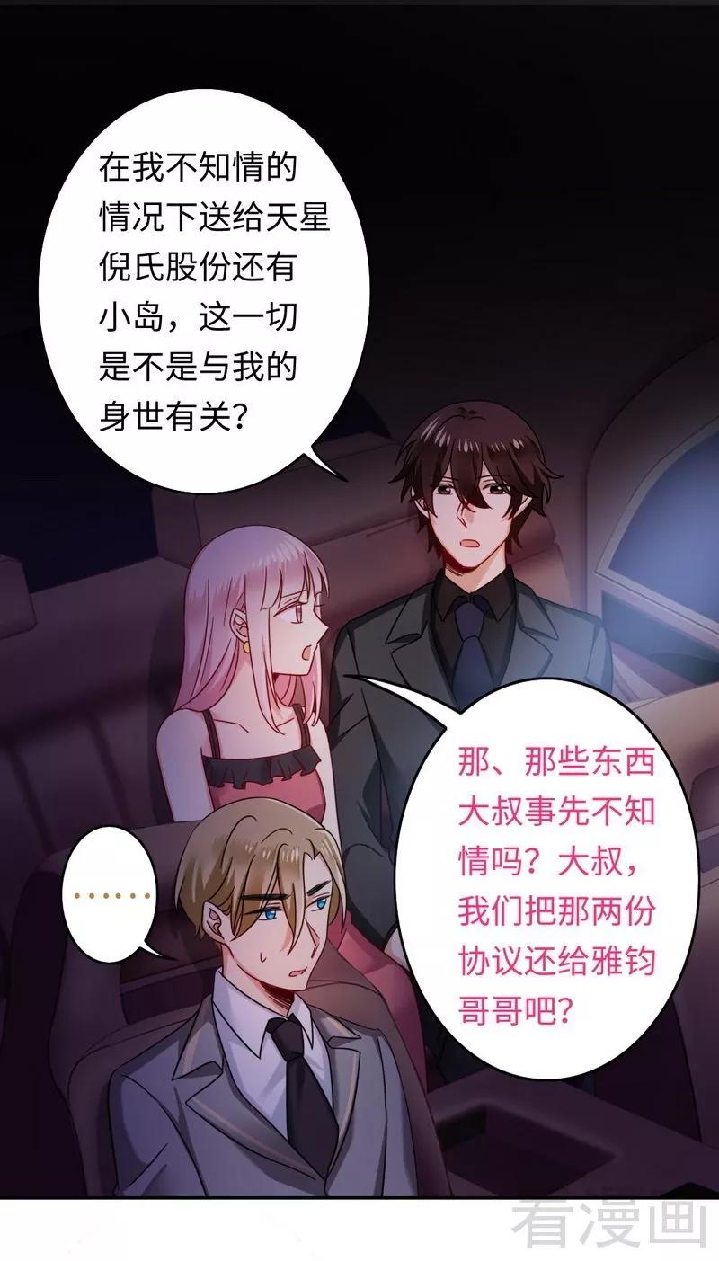 第56话 同床共枕？！-第57话