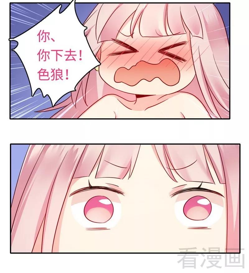 第56话 同床共枕？！-第57话