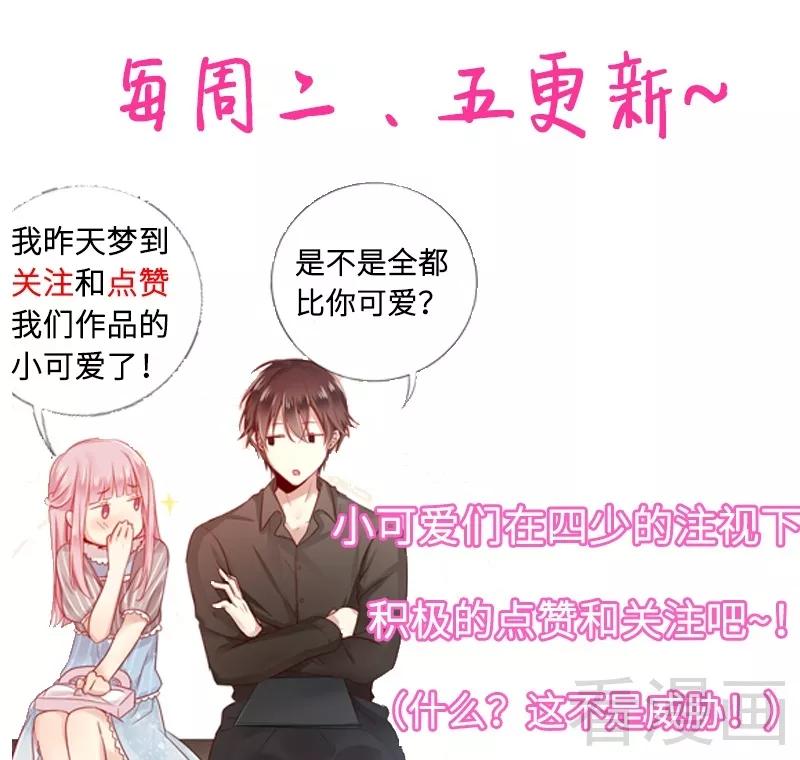 第56话 同床共枕？！-第57话