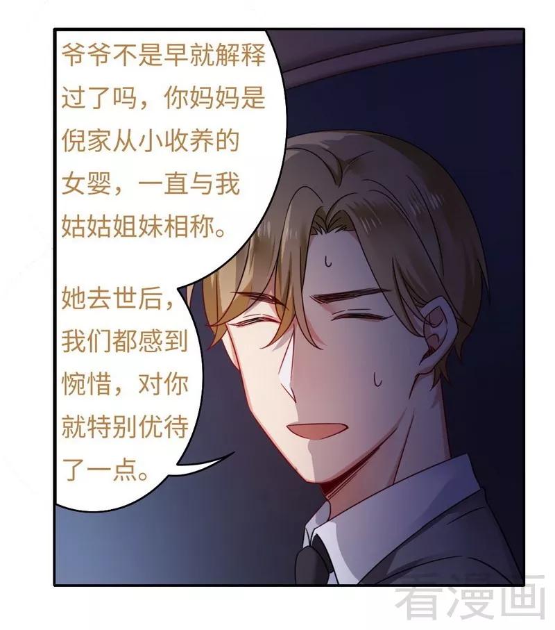 第56话 同床共枕？！-第57话