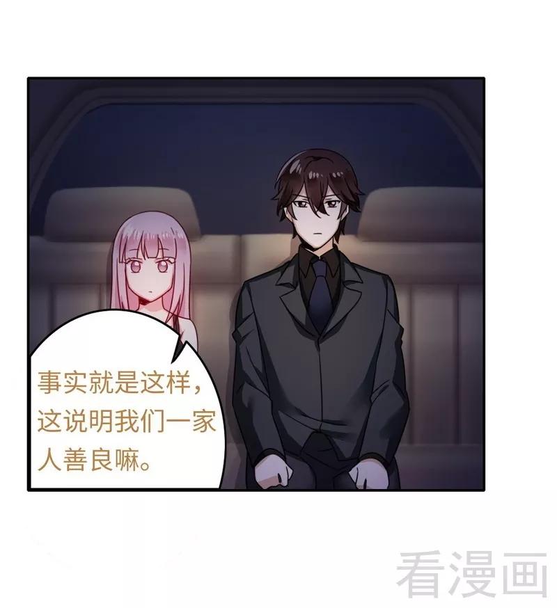 第56话 同床共枕？！-第57话
