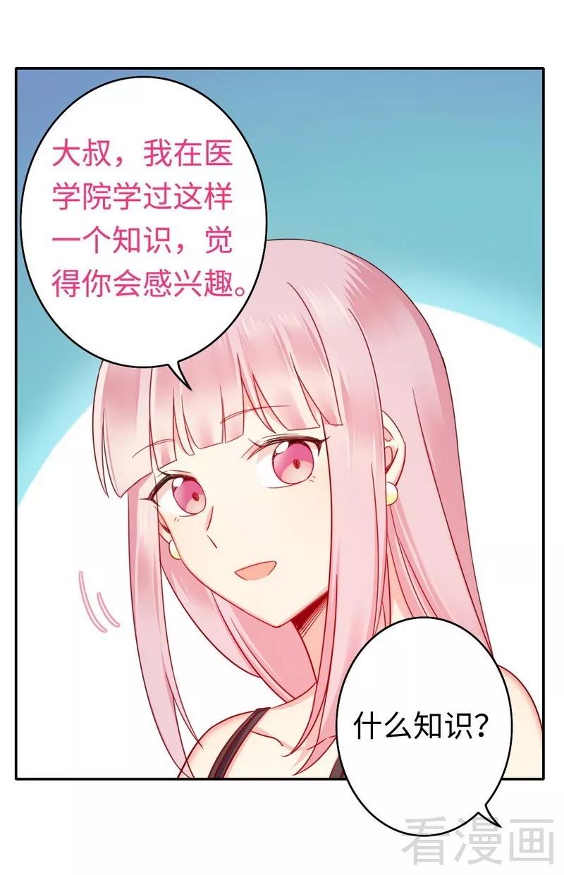 第56话 同床共枕？！-第57话