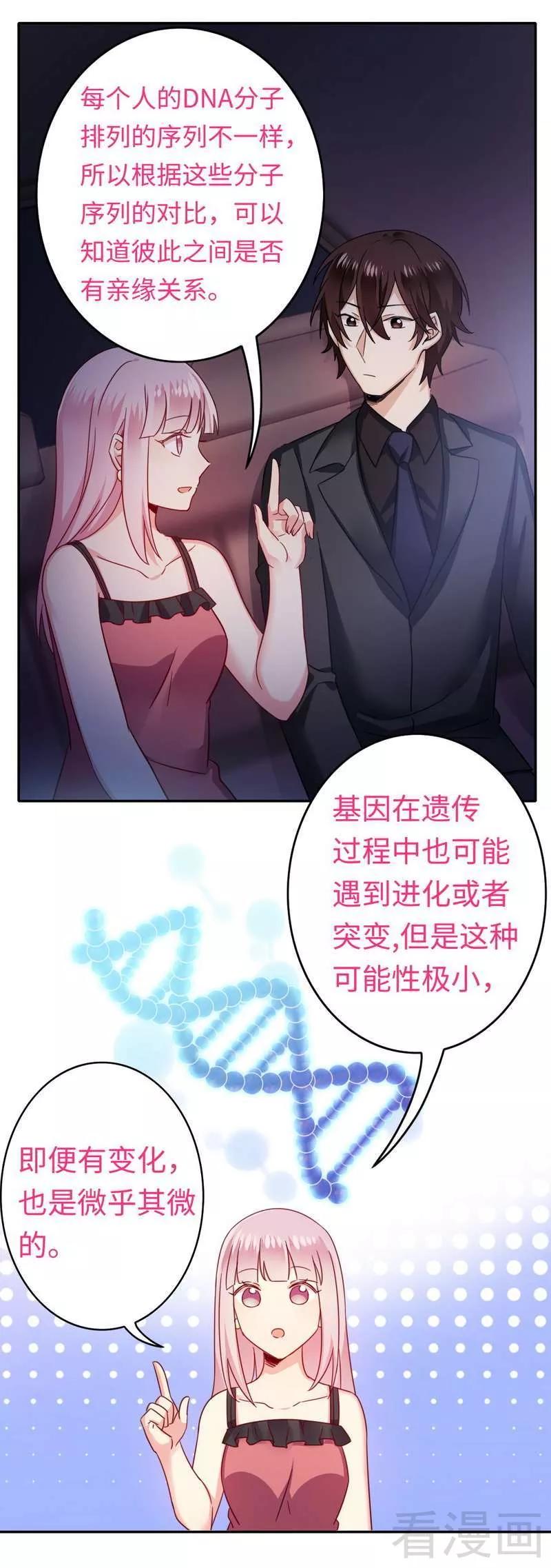 第56话 同床共枕？！-第57话