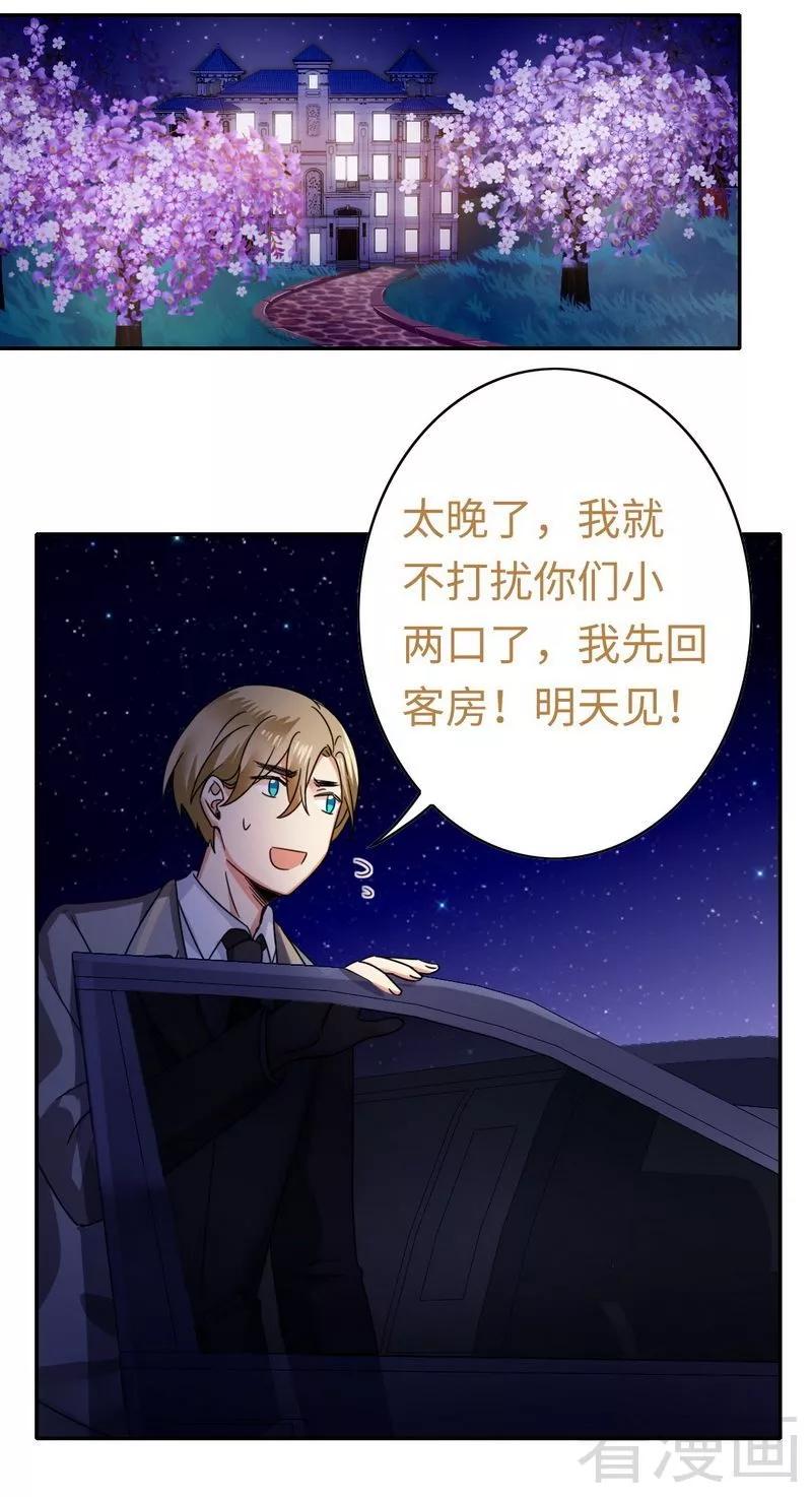 第56话 同床共枕？！-第57话