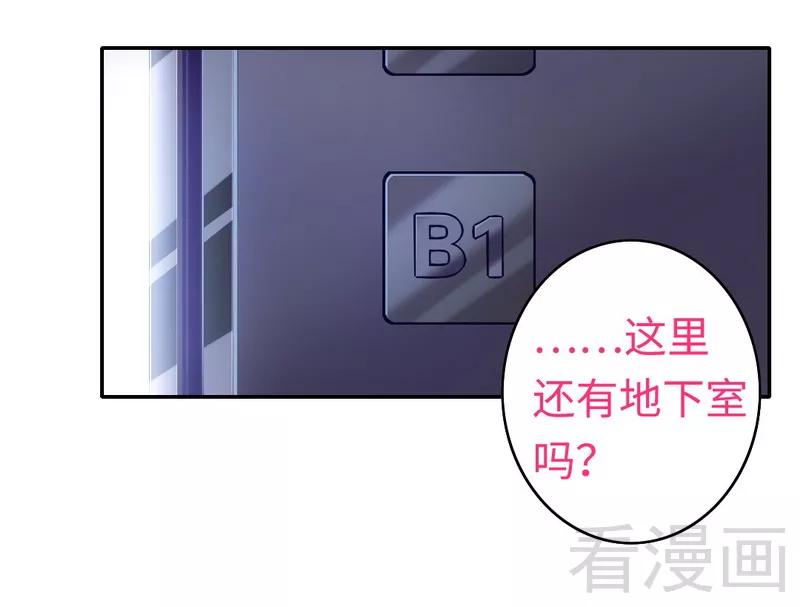 第58话 地下室-第59话