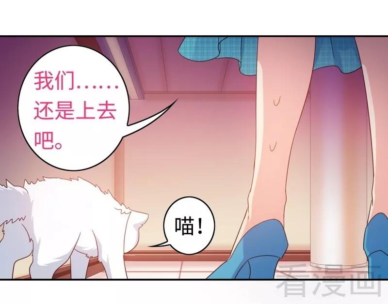 第58话 地下室-第59话