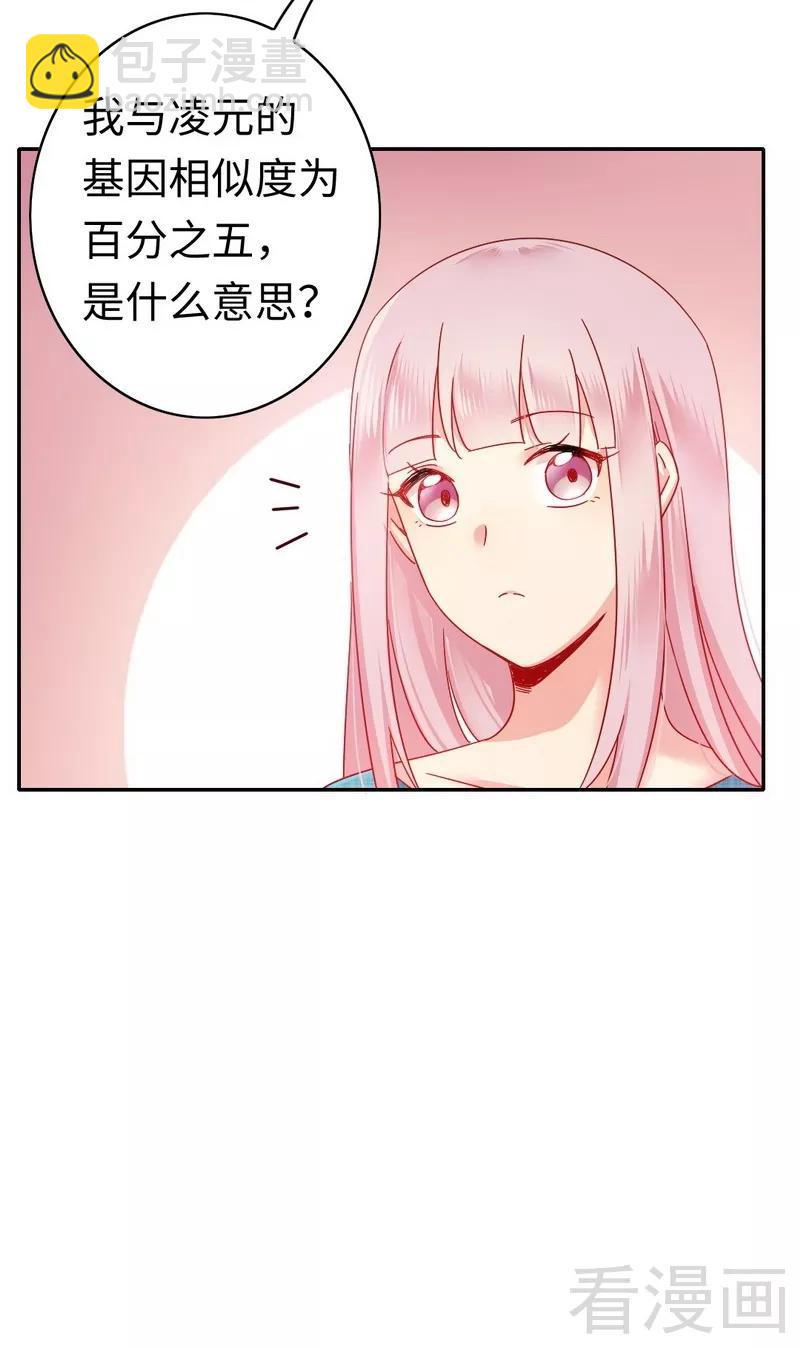 第60话 心疼-第61话
