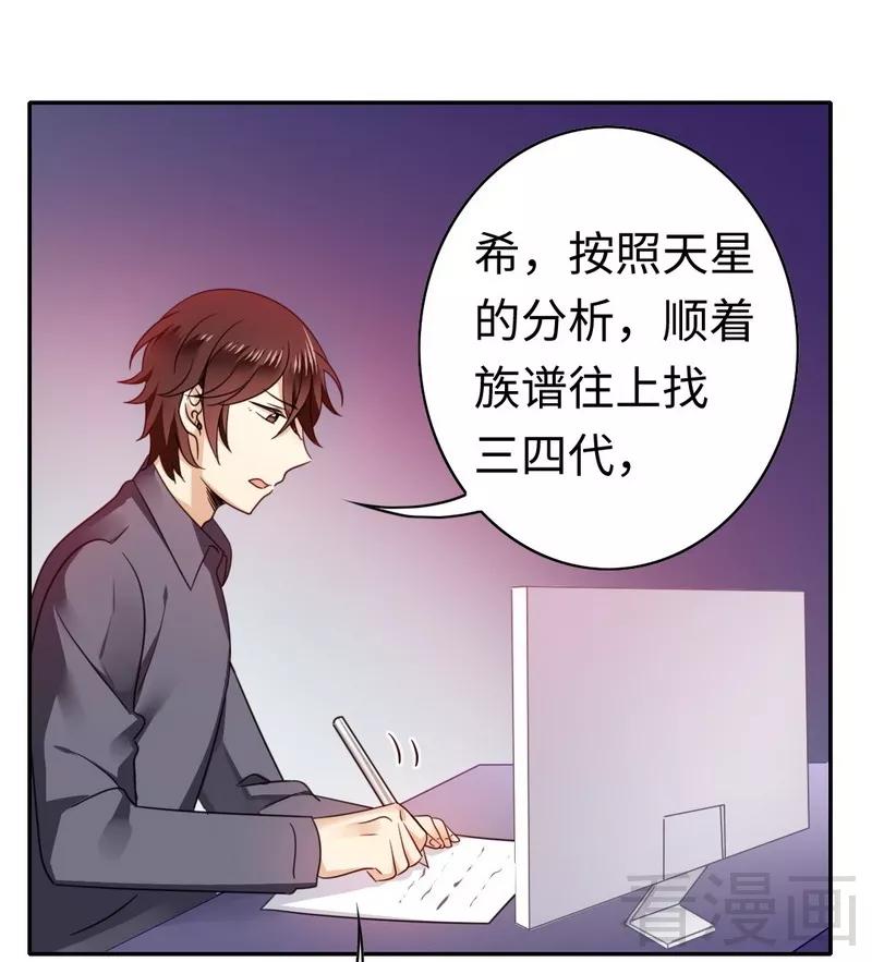 第60话 心疼-第61话