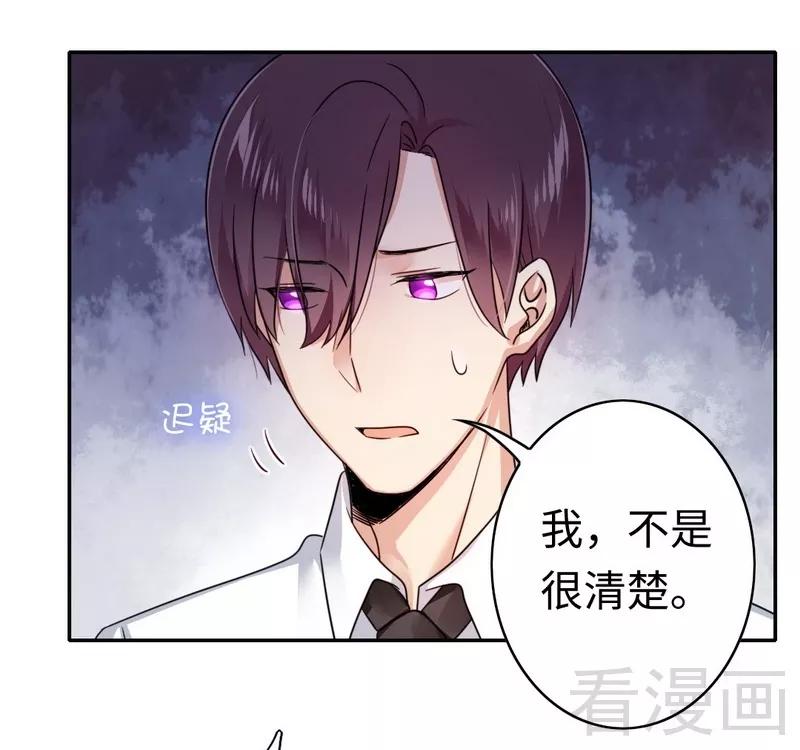 第60话 心疼-第61话