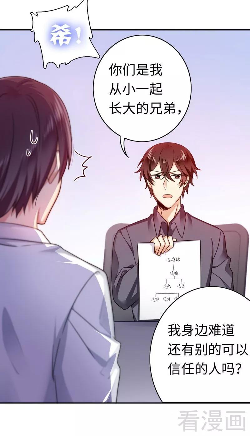 第60话 心疼-第61话