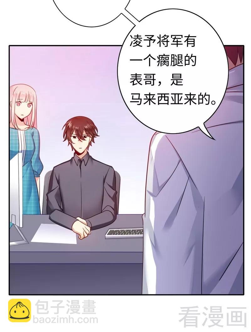 第60话 心疼-第61话
