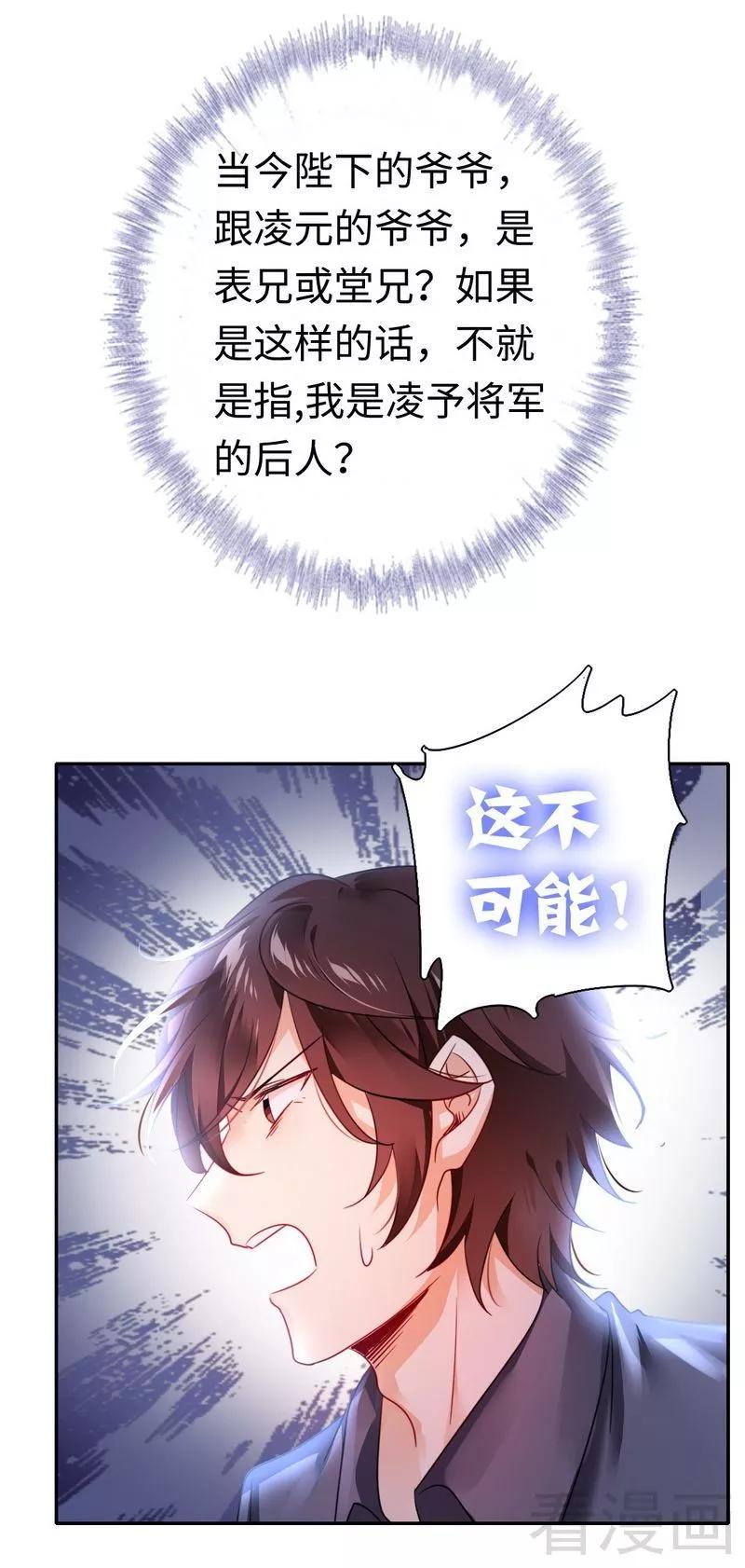 第60话 心疼-第61话