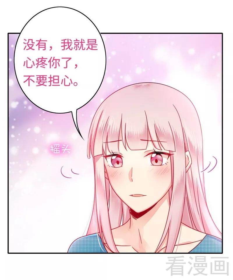 第60话 心疼-第61话