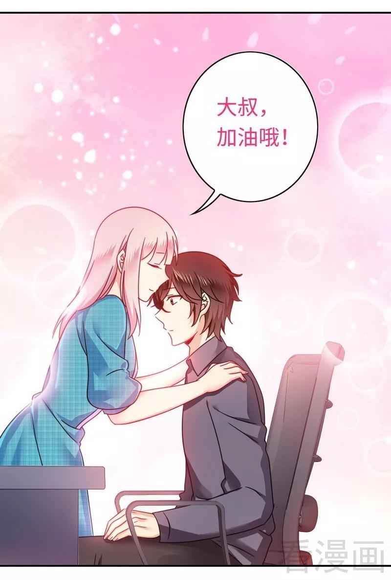第60话 心疼-第61话