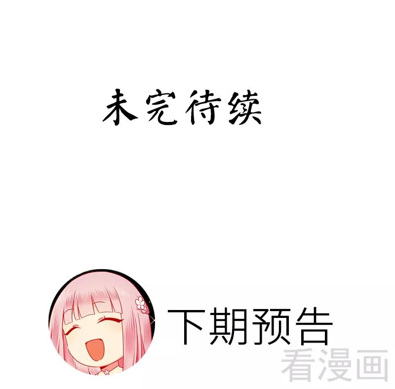 第60话 心疼-第61话