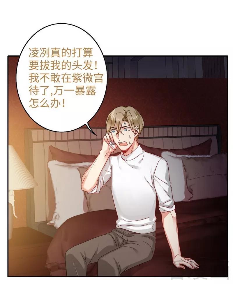 第60话 心疼-第61话