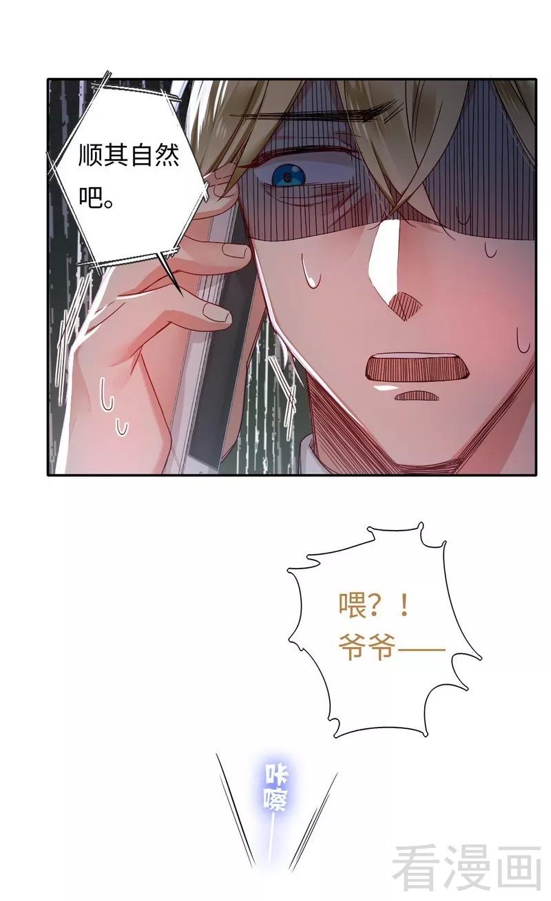 第60话 心疼-第61话