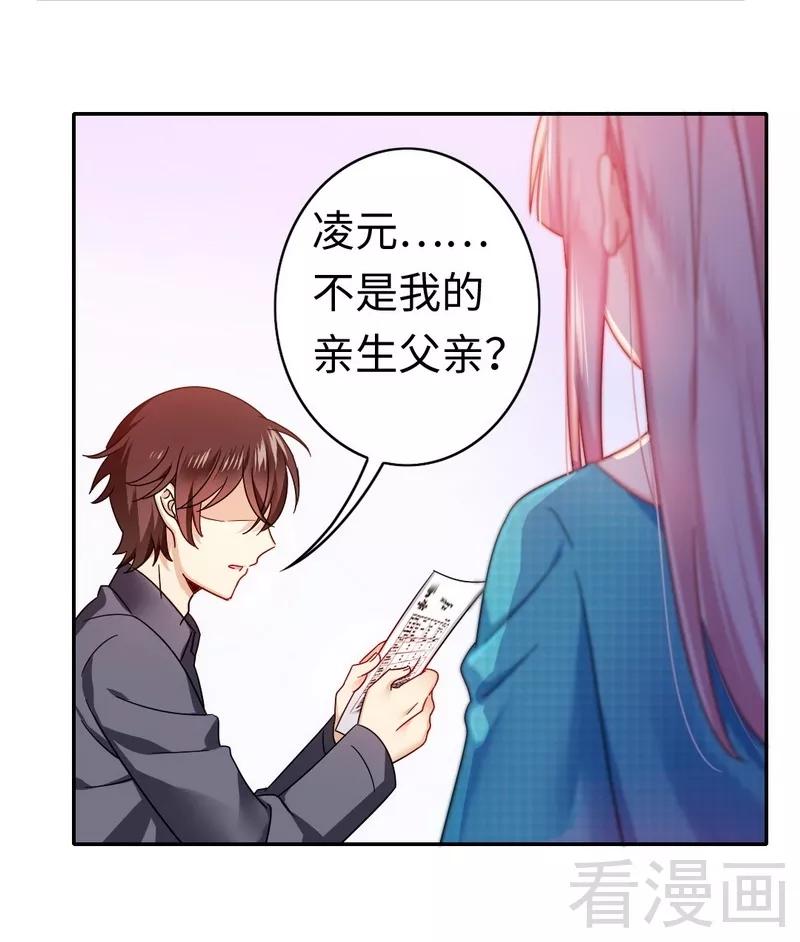 第60话 心疼-第61话