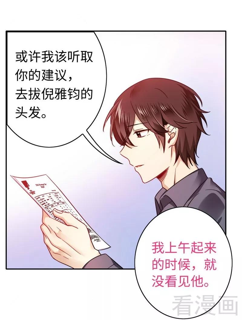第60话 心疼-第61话