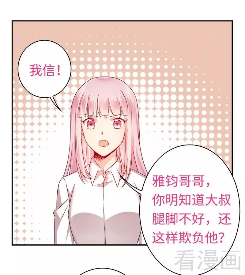 第62话 百分百信任-第63话