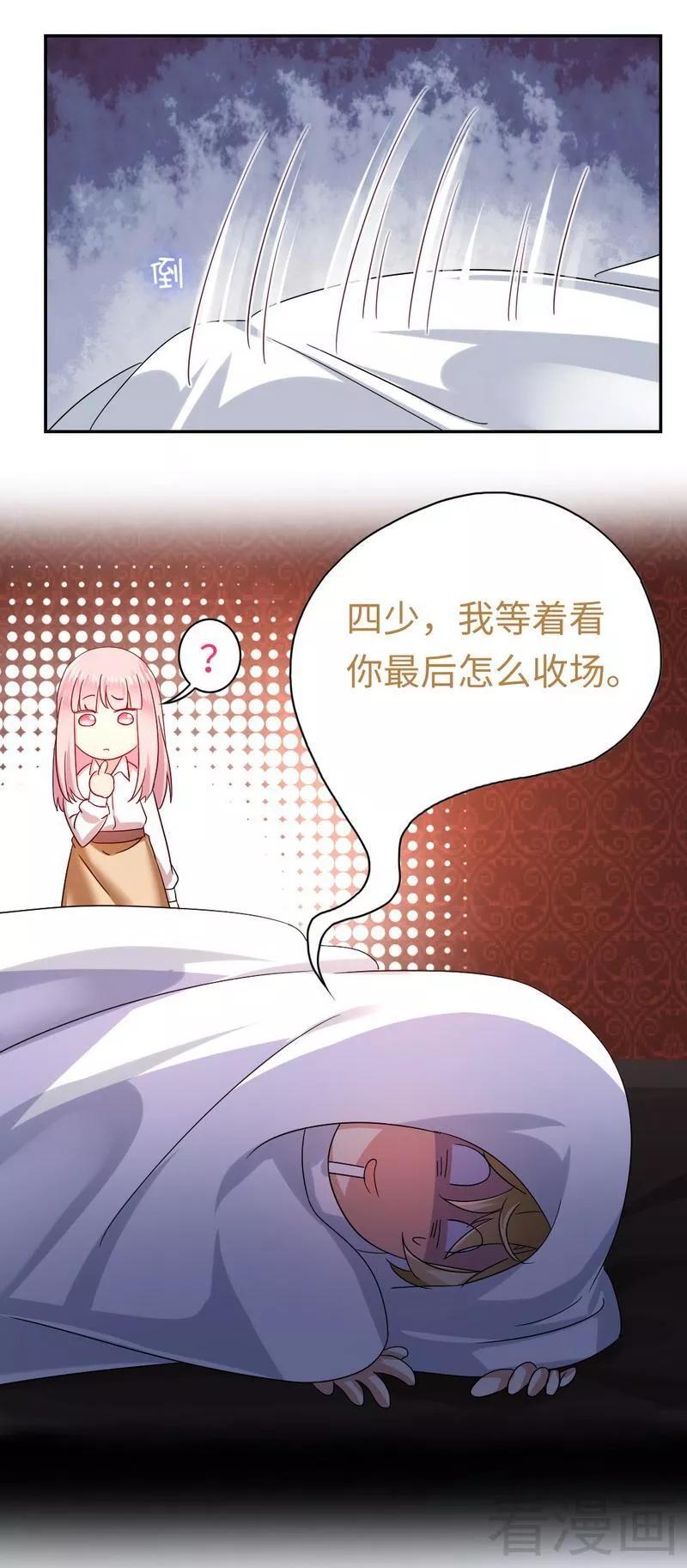 第62话 百分百信任-第63话