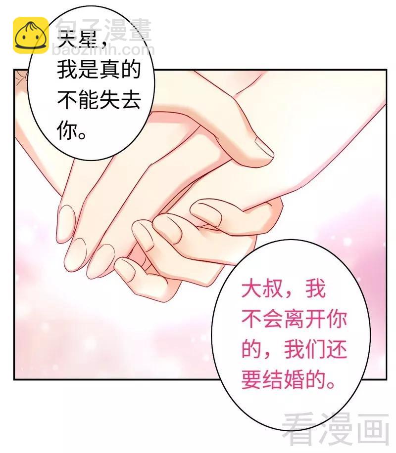 第62话 百分百信任-第63话