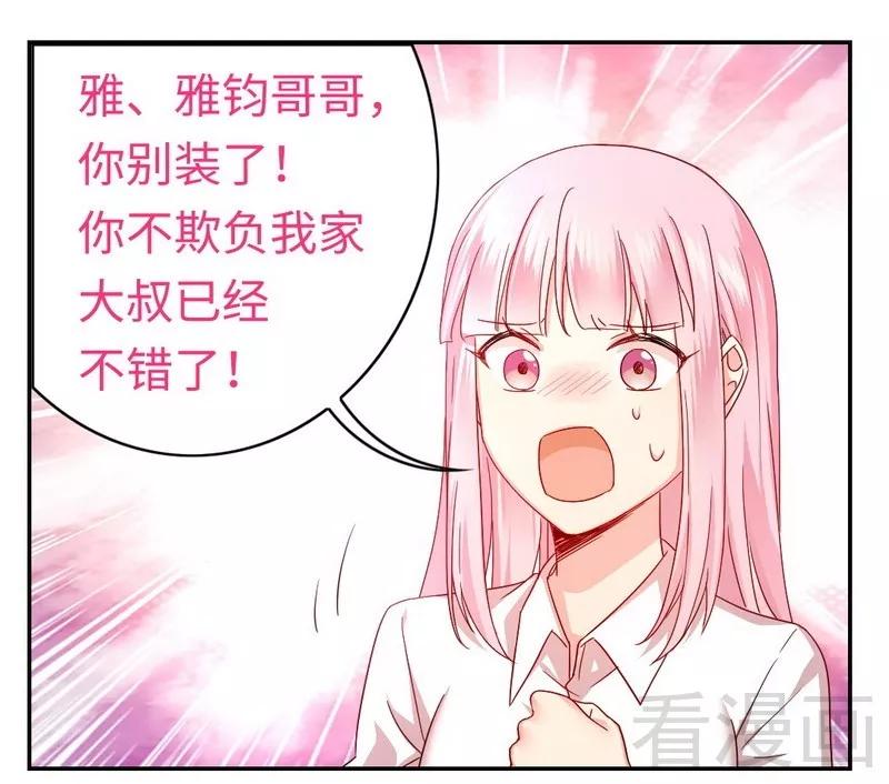 第62话 百分百信任-第63话