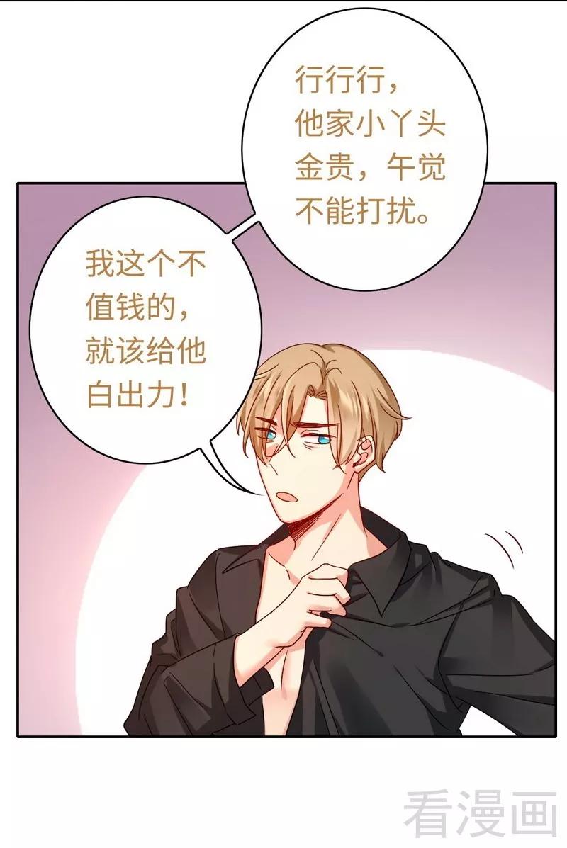 第64话 友谊-第65话